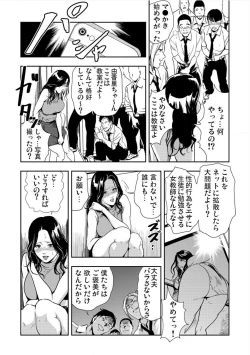 Page 121 of Kyousei Shidou ～Mechakucha ni Kegasarete～～