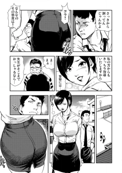 Page 135 of Kyousei Shidou ～Mechakucha ni Kegasarete～～