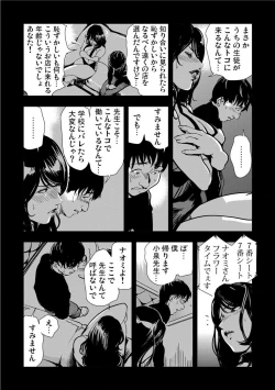 Page 58 of Kyousei Shidou ～Mechakucha ni Kegasarete～～