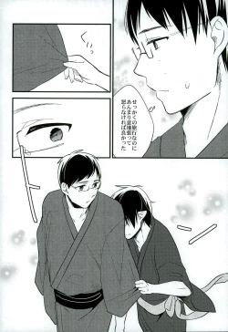 Page 18 of Otona ni Natte Futari