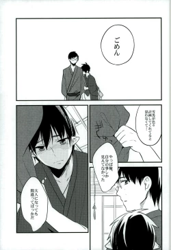 Page 19 of Otona ni Natte Futari