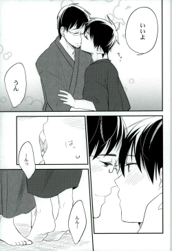 Page 21 of Otona ni Natte Futari