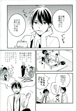 Page 5 of Otona ni Natte Futari