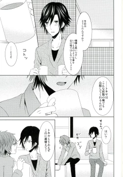 Page 11 of Jealousy Syndrome