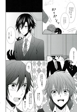 Page 12 of Jealousy Syndrome