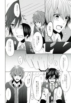 Page 18 of Jealousy Syndrome