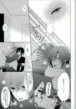 Page 31 of Jealousy Syndrome