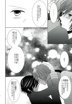 Page 32 of Jealousy Syndrome