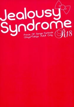 Page 40 of Jealousy Syndrome