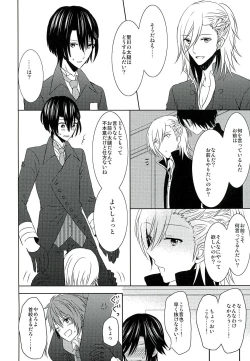 Page 8 of Jealousy Syndrome