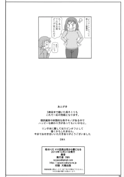 Page 34 of Haha Netori 5 Mama Tenchou wa Haha Kara Tsuma Ninaru