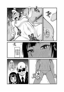 Page 123 of Kinbaku Choukyou Chikan Densha～