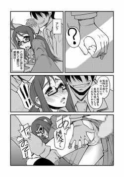 Page 14 of Kinbaku Choukyou Chikan Densha～