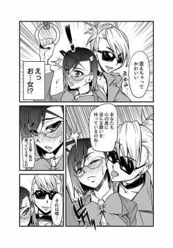 Page 44 of Kinbaku Choukyou Chikan Densha～