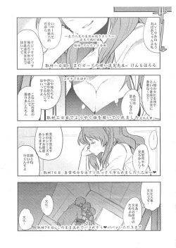 Page 2 of FuyuComi Shinkan Copyshi
