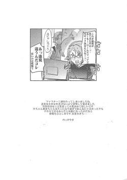 Page 8 of FuyuComi Shinkan Copyshi