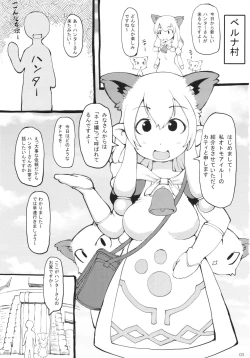 Page 3 of Yokujou Nekojou