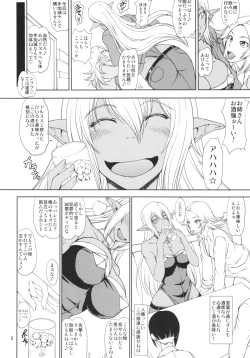 Page 6 of Ka no Kuni nite Kuruizaku Fushou no Konomi ni... + Paper