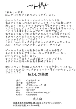 Page 26 of Kuruwashi no Jukuka + Copyshi