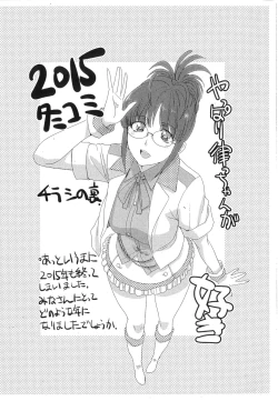 Page 19 of Itaba Tatamiten 2015 Fuyu no hon