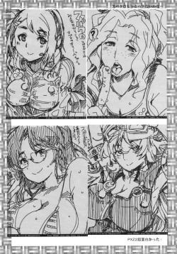 Page 115 of Boku no Watashi no Super Bobobbo Taisen BXΩZ