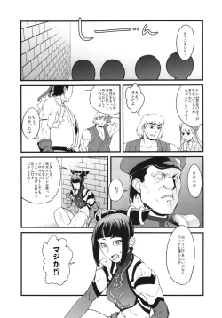 Page 63 of Boku no Watashi no Super Bobobbo Taisen BXΩZ