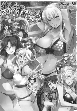 Page 73 of Boku no Watashi no Super Bobobbo Taisen BXΩZ