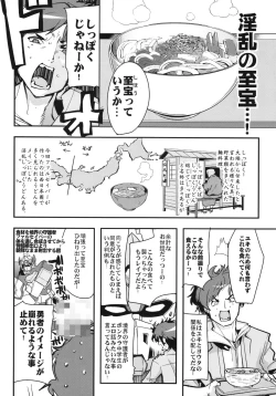 Page 78 of Boku no Watashi no Super Bobobbo Taisen BXΩZ