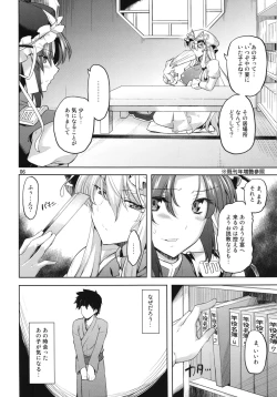 Page 6 of Onegai Eiki-sama! Zenpen