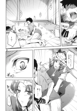 Page 8 of Onegai Eiki-sama! Zenpen