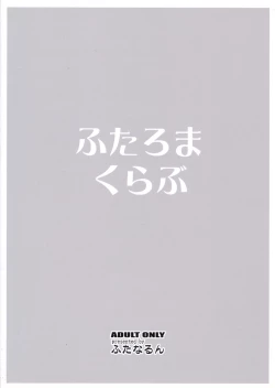 Page 2 of Futaroma Club