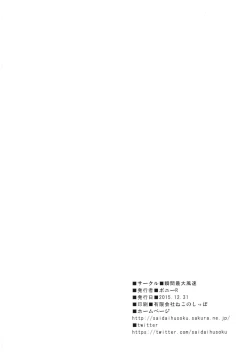 Page 24 of Oppai GO!