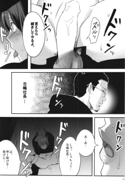 Page 17 of Yamikin no Jimuin Sayuri-chan