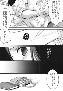 Page 7 of Yamikin no Jimuin Sayuri-chan