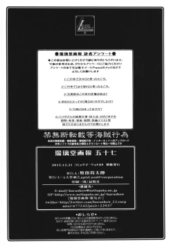 Page 34 of Ruridou Gahou CODE:57 + Kaijou Genteibon