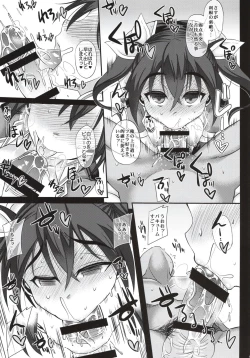 Page 15 of Uchi no Hishokan Tone 2 + Kaijou Genteibon