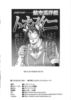 Page 36 of Uchi no Hishokan Tone 2 + Kaijou Genteibon