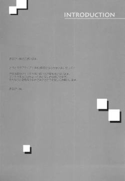 Page 6 of Loud Live! XTC SIDE-U + Paper