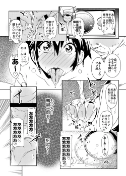 Page 19 of MASO KOI TSUGUMI 2 MASO TORA
