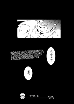 Page 24 of MASO KOI TSUGUMI 2 MASO TORA