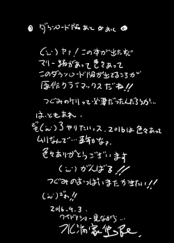 Page 25 of MASO KOI TSUGUMI 2 MASO TORA