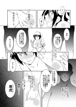 Page 7 of MASO KOI TSUGUMI 2 MASO TORA
