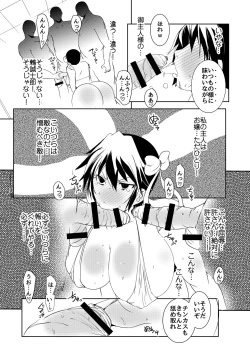 Page 9 of MASO KOI TSUGUMI 2 MASO TORA