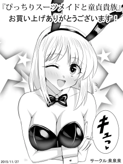 Page 43 of Dak suit maid and virgin aristocracy