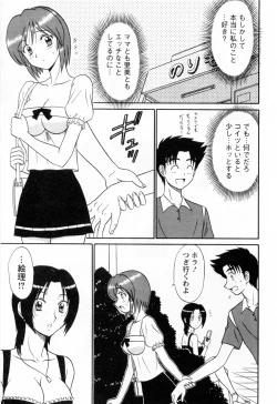 Page 105 of Jizo ni Negaiwo!! 2