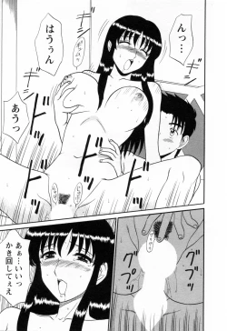 Page 129 of Jizo ni Negaiwo!! 2