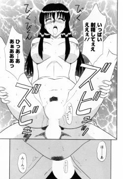 Page 135 of Jizo ni Negaiwo!! 2