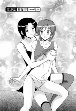 Page 141 of Jizo ni Negaiwo!! 2