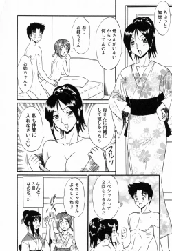 Page 176 of Jizo ni Negaiwo!! 2