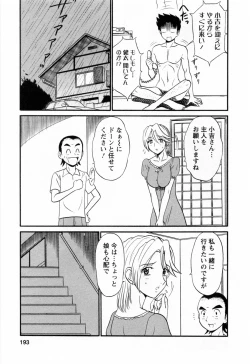 Page 197 of Jizo ni Negaiwo!! 2